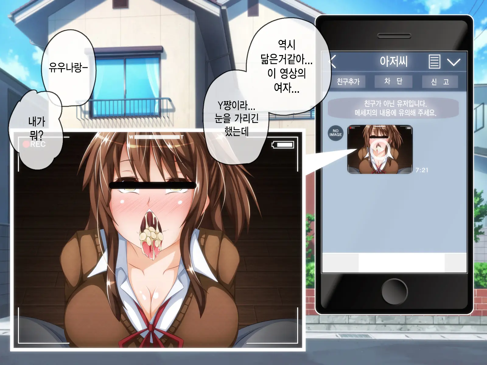 Anata No Kanojo... Netoraretemasen Ka? Kouhen | 당신의 여자친구 네토라레당하지 않으셨나요? 후편